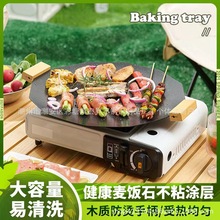韩式加厚木柄烤肉盘户外露营卡式炉韩式家用不粘烤肉煎烤盘电磁炉