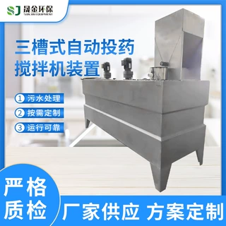 循环水全自动加药装置 搅拌机装置投加设备 水处理自动加药系统