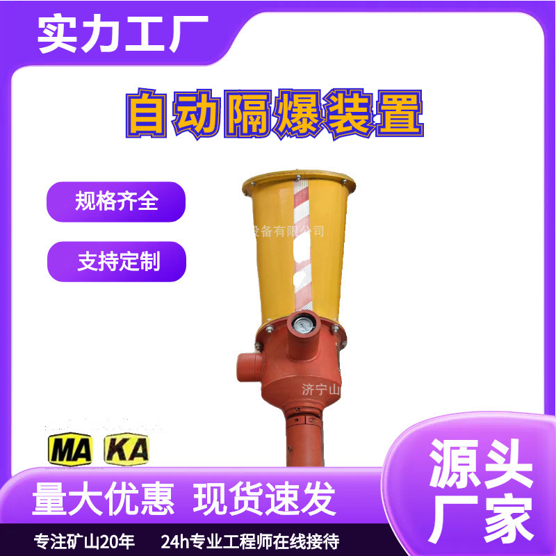Zgjfh Underground Mine Automatic Explosion-Proof Device 35/ 40kg Underground Fire-Fighting Equipment Is Economical, Practical, and Has Stable Performance Zgjfh Underground Mine Automatic Explosion-Proof Device 35/ 40kg Underground Fire-Fighting Equipment Is Economical, Practical, and Has Stable Performance