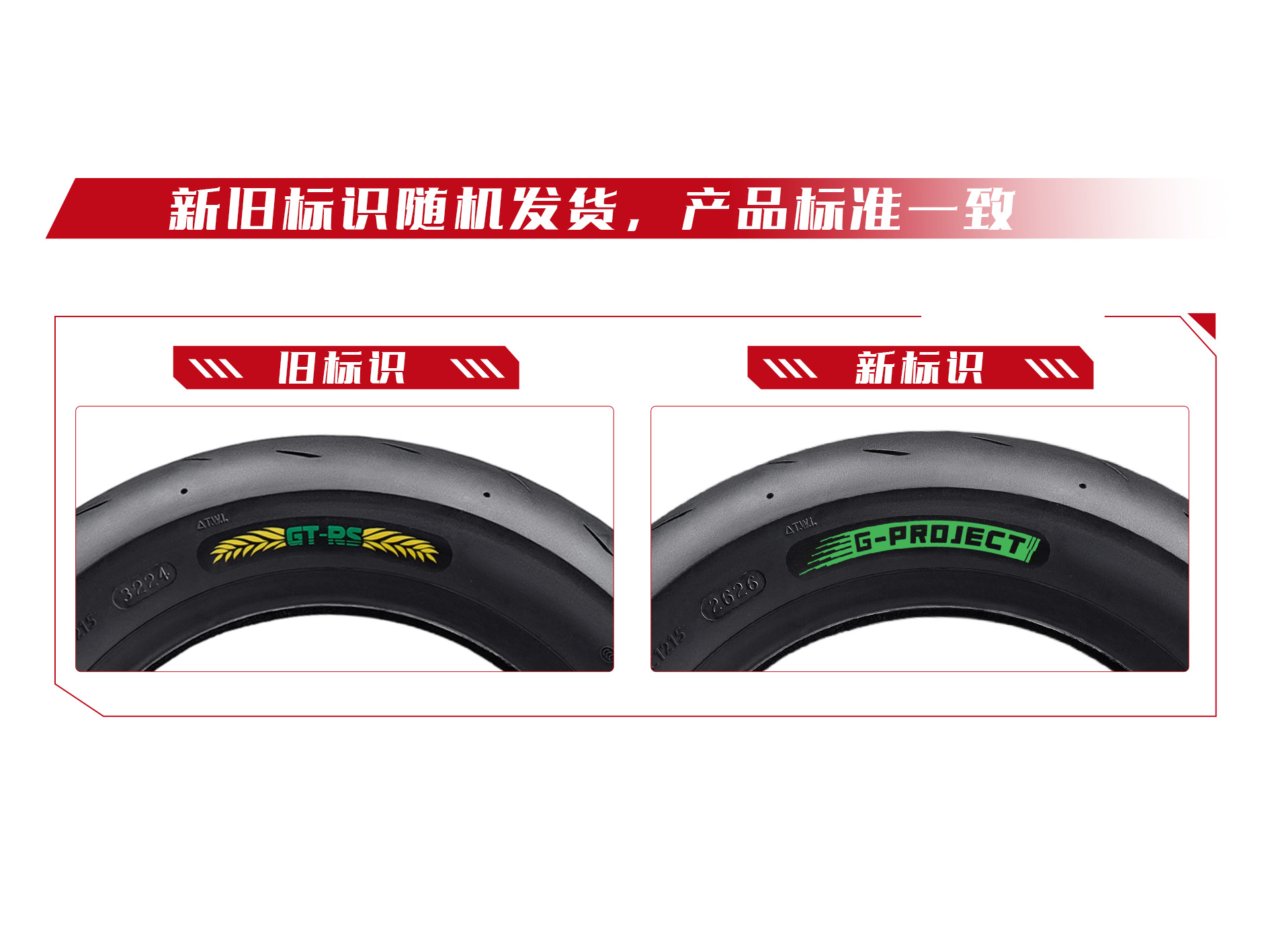 Manufacturer Wholesale Electric Vehicle Tires, Solid Radial High-Performance Fully Hot-Melt Tires, g Plan High Grip