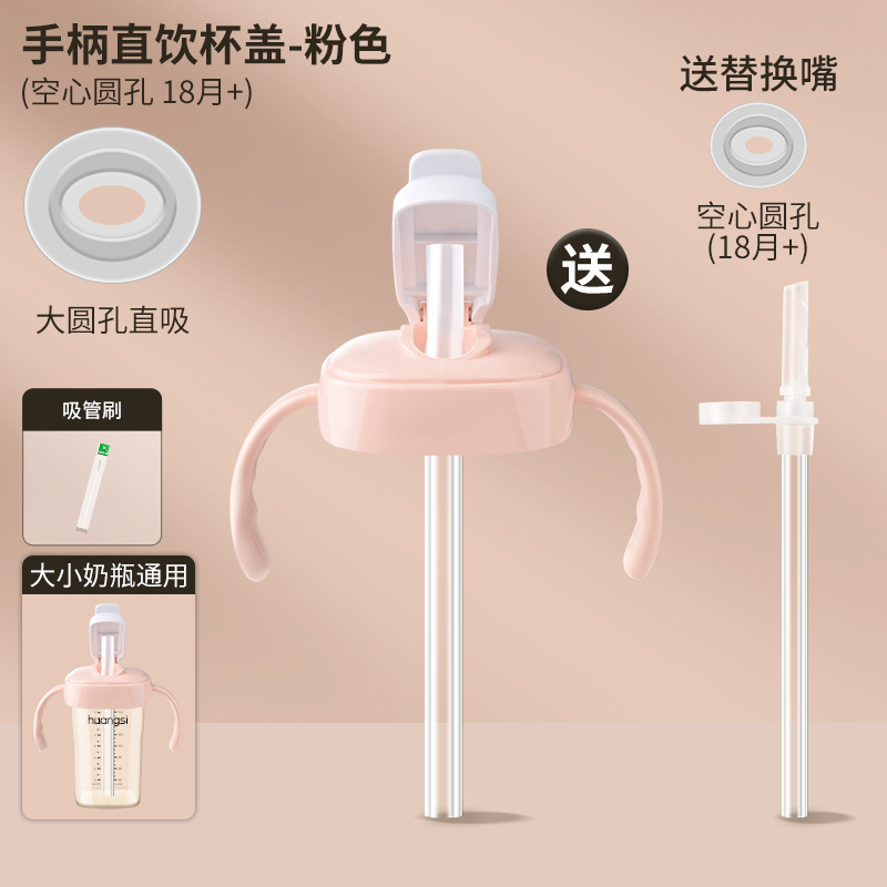 Hegen ストレートドリンクカップ蓋、ボトルアクセサリー、ストレートドリンクストロー、学習用乳首、重力ボール、ウォーターカップ蓋、ハンドルに適しています。|undefined