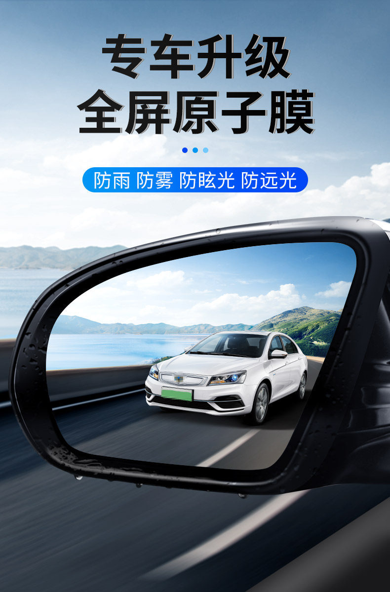 Car Rearview Mirror Rainproof Film, Full-Screen Car Window Rainproof Film, Exterior Rearview Mirror Anti-Glare Anti-Fog Water-Repellent Film