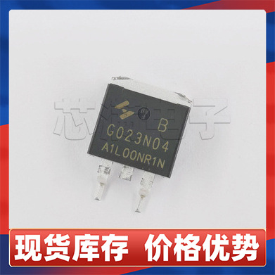 原装HYG023N04NR1B N沟道MOS管45V179A 贴片TO263 场效应管功率管