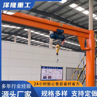 Electric Cantilever Crane Column Type Fixed Single Arm Crane Electric Rotating Cantilever Crane Small Crane Cantilever Crane