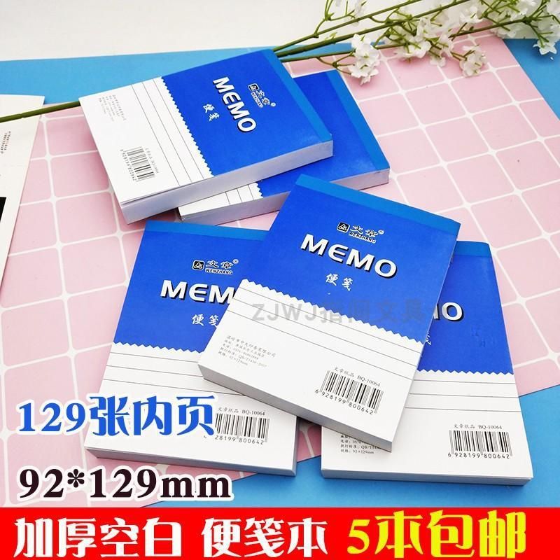 A blank note pad with removable pages, 129 sheets, 80gsm blue cover memo pad