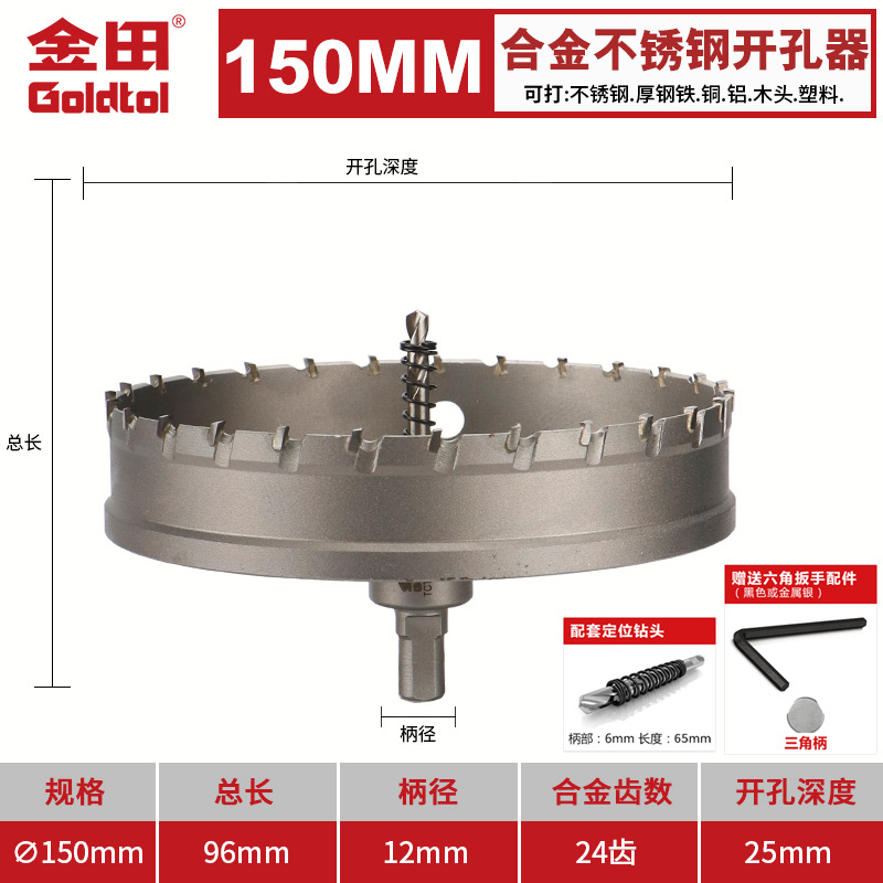 Jintian aleación de acero inoxidable perforador broca de hierro y acero especial perforación artefacto redondo perforación multifuncional