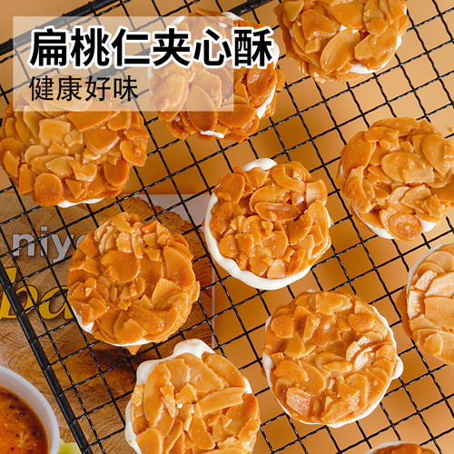 Source Factory Almond Filled Wafer with Almond Core Nut Cookie, Famous Online Snack Manufacturer Wholesale Private Label
