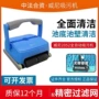 水下智能自动清洁吸污机