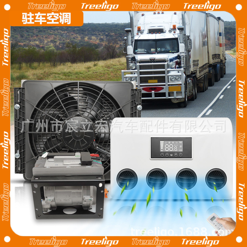 Treeligo Aire acondicionado de estacionamiento oculto Modelo dividido 12V24V Vehículo de ingeniería Camión ligero Camión Aire acondicionado de automóvil