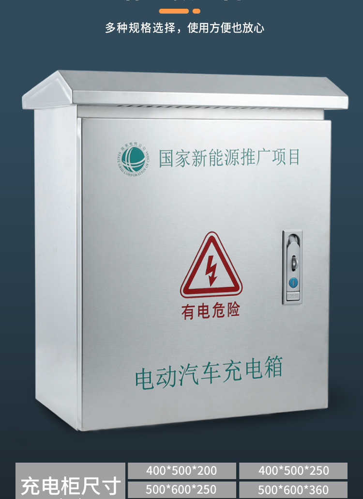 不锈钢充电箱_07.jpg