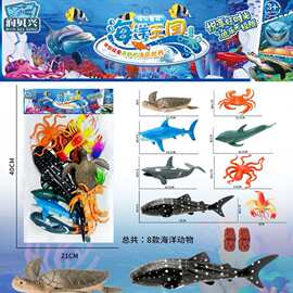 388-72儿童过家家趣味海洋王国PVC卡头袋套装8PCS