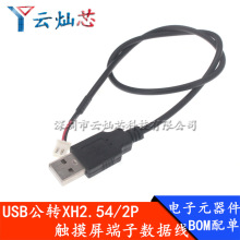 USB�DXH2.54-2P/ph2.0���Ӿ���о�Դ��������C���@ʾ�����ƾ�