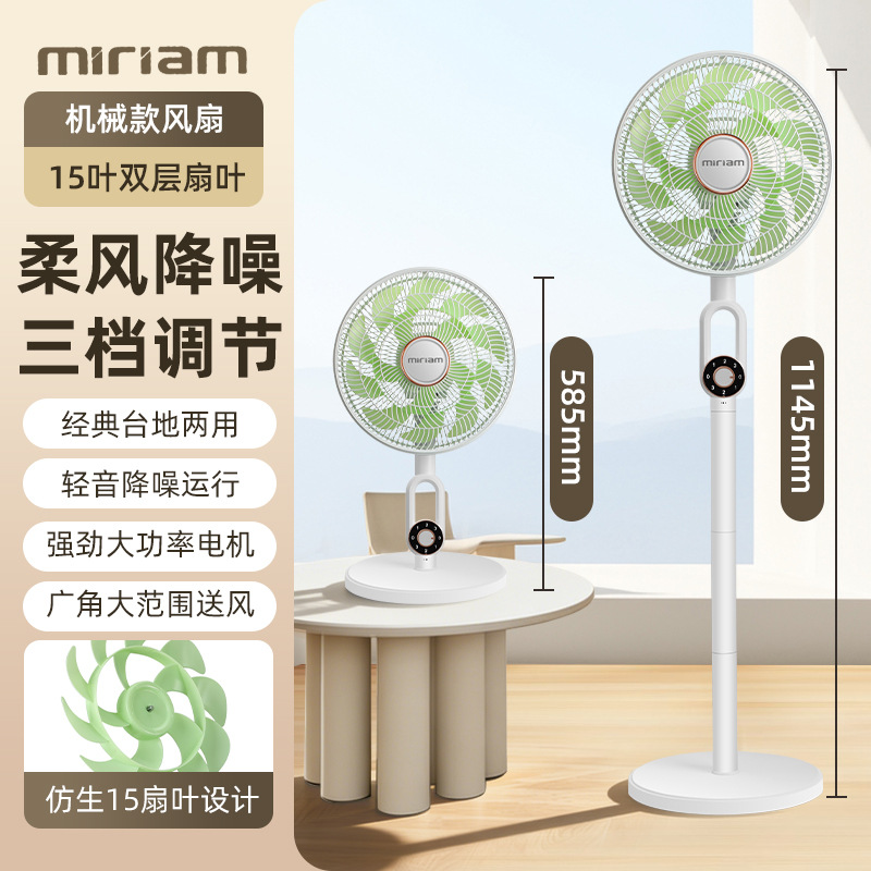 Ventilador eléctrico de piso MLMIRAM Ventilador eléctrico de piso de gran viento silencioso para el hogar de piso de pie 3 - en - 1 ventilador eléctrico de cabezal de agitación