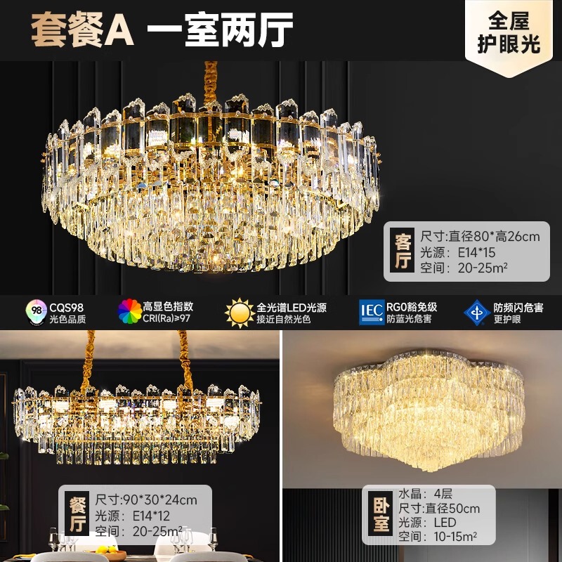 ライト高級クリスタルシャンデリアリビングルームランプモダンシンプルフレンチクリームスタイルレストランベッドルーム家全体パッケージコンビネーションランプ|undefined