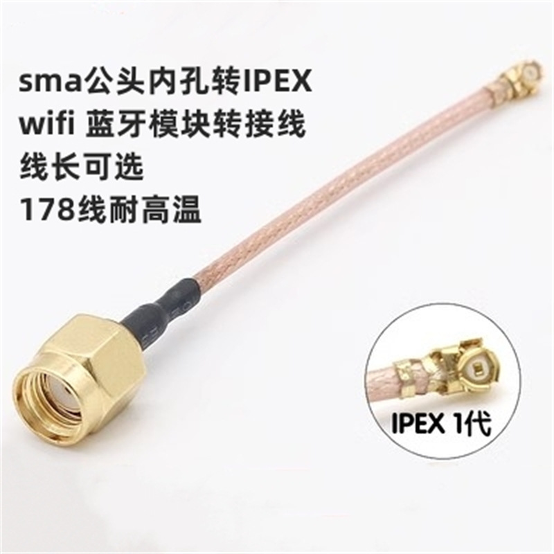 ipex转sma母头SMA转IPX转接线WIFI GSM 3G GPS 4G 5.8G模块连接线