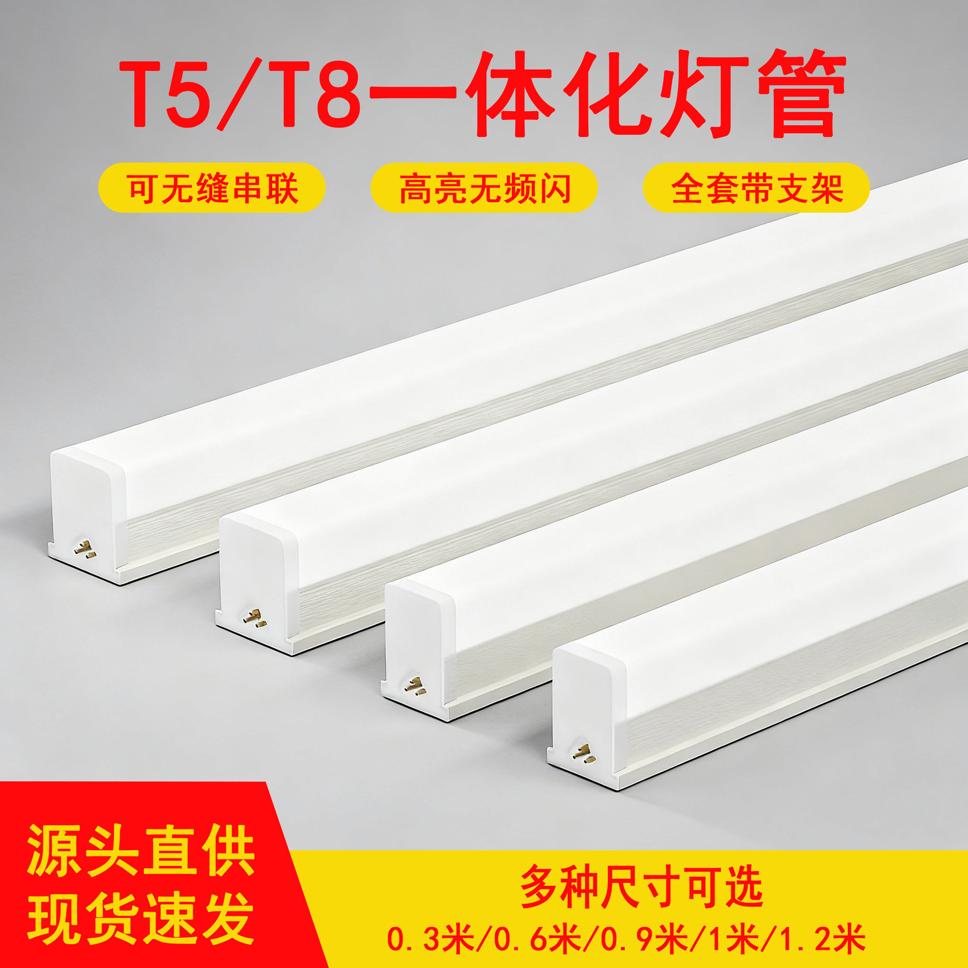 灯管1米2超亮全套超市商场厂房仓库商用照明全套节能支架日光灯管