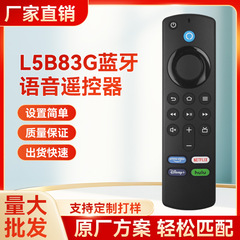 第3世代アマゾンL5B83G bluetooth音声リモコンFire TV機器第3世代に適用