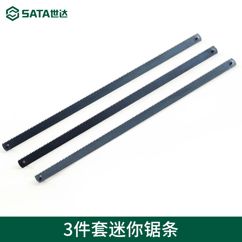 世达五金切割工具sata高速钢3件套迷你手用锯条金属钢丝锯条93411