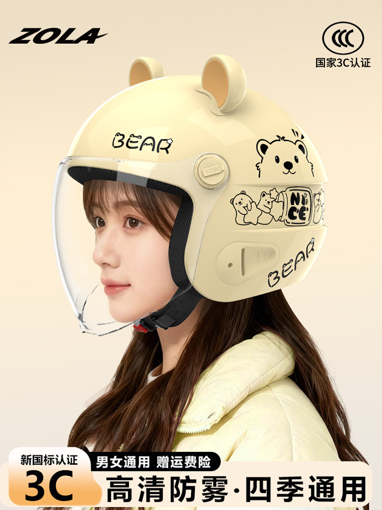 Motuoche Electric Vehicle Helmet Winter Warm Men Women Universal (Auto Parts and Accessories) - one-size-3c-khaki-anti-fog-long-lens-lobi-bear