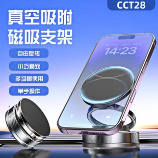 [Cross-Border New Model] Car Navigation Magnetic Mobile Phone Holder Folding and Rotating Multi-Functional Vacuum Magnetic Adsorption Holder