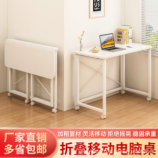Folding Computer Desk Desk Office Desk Bedroom Student Simple Removable Bedside Small Table Writing Desk Home