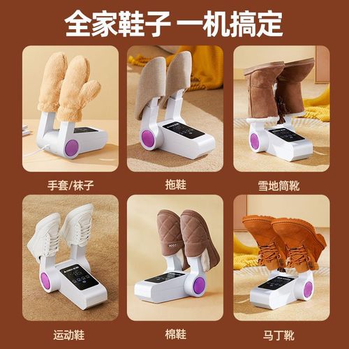 Chigo shoe dryer warm air shoe dryer constant temperature dehumidification household size shoe dryer winter dormitory shoe dryer