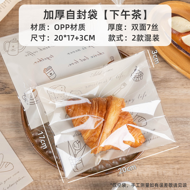 パン包装袋大トースト貝果サンドイッチ透明使い捨て焙煎デザート袋自己接着ビスケット袋