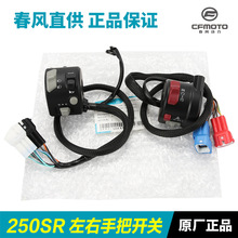 ԭ�S���250SR�����ְ��_�PCF250-6A-6B�����c�����D���_�P