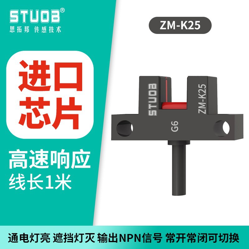 ZM-K25 PM-K25 NPN 출력