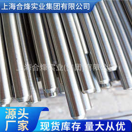 现货JL-31电磁不锈钢棒JL-31圆棒JL-31软磁合金棒JL-31研磨棒