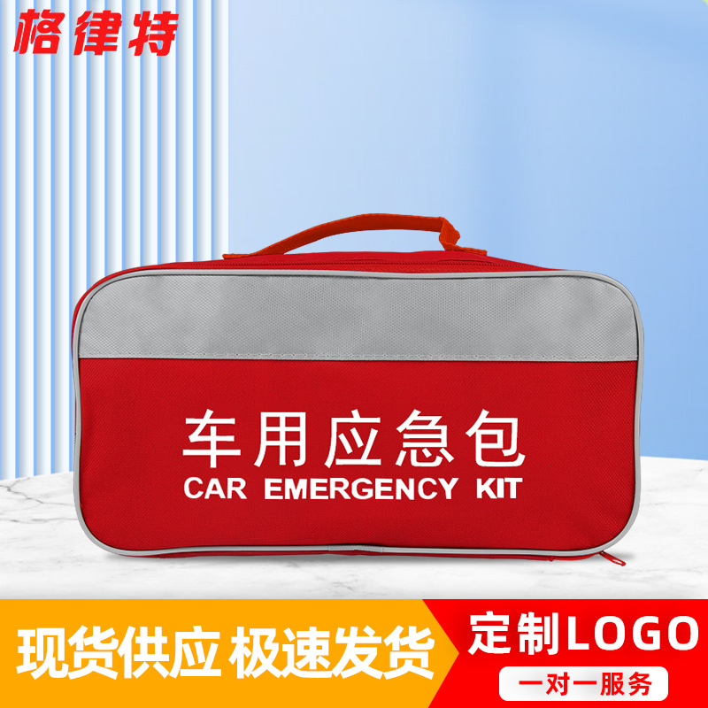 厂家车用救援工具包户外车载牛津布应急用品收纳袋手提汽车应急包