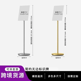 广告牌;展示架;广告板