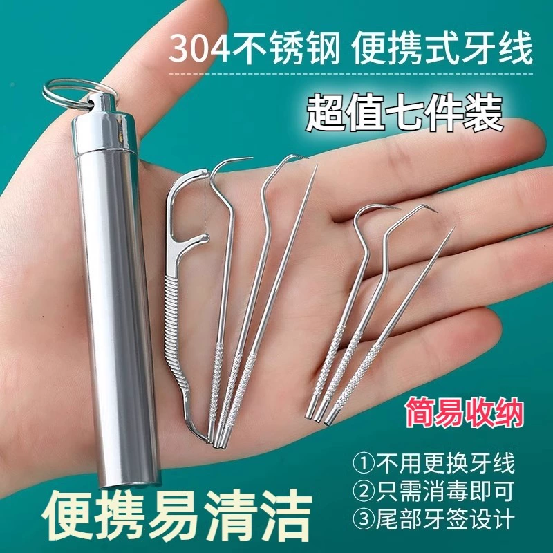 Нержавеющая сталь зубной нити зубной палочки нити ультра-тонкий плоский домашний артефакт