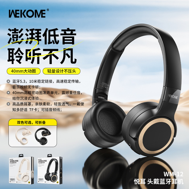 Wekome's Pleasant and Lightweight Design Supports Tf Card Broadcast Audio Cable Playback and Foldableable Head-Mounted Bluetooth Headphones Wekome's Pleasant and Lightweight Design Supports Tf Card Broadcast Audio Cable Playback and Foldableable Head-Mounted Bluetooth Headphones