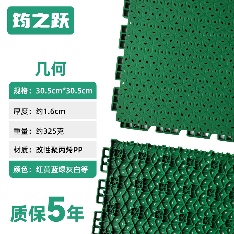 Geometry 30.5*30.5cm