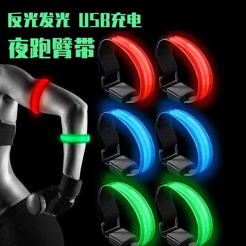 Светящийся браслет на руку с USB-зарядкой, светящийся ремешок с мигом