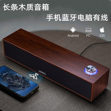 有线/蓝牙版手机电脑usb音箱 木质多媒体桌面喇叭 音箱 跨境供应
