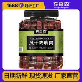 鸡肉零食;其他休闲食品;其他坚果炒货