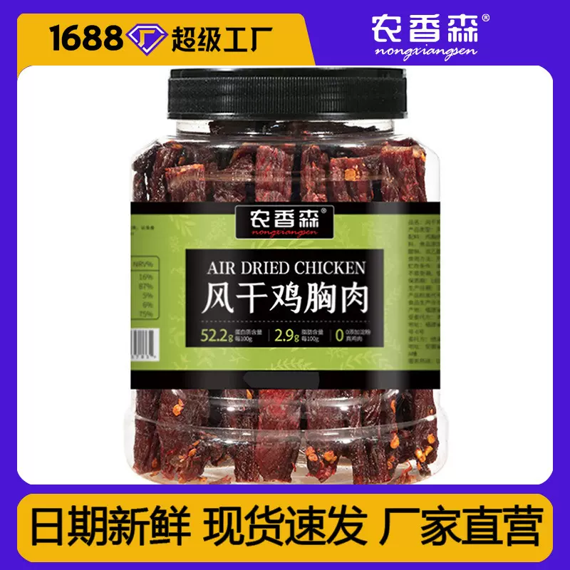 风干鸡胸肉干大罐手撕鸡肉干即食鸡肉条健身代餐耐嚼零食500克