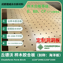 进口实木海洋板定制洞洞板 墙面挂板 E0级酚醛胶 CNC来图精密加工
