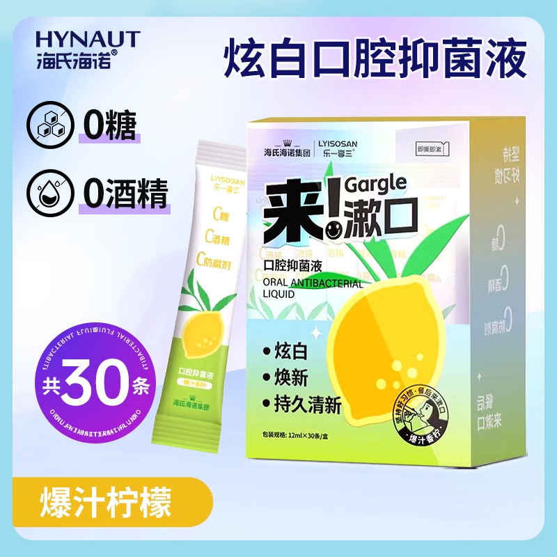 Haishi Hainuo 使い捨て口腔抗菌液体フレッシュブレスフルーツ風味プロバイオティックマウスウォッシュポータブル|undefined