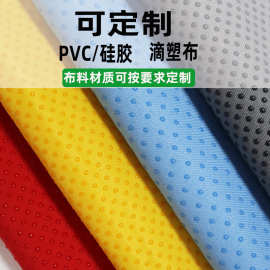 斜纹华达呢鞋材底布止滑布沙发点塑布家居床垫PVC防滑布加工定制