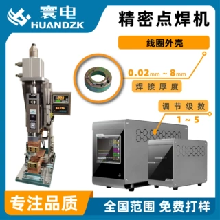 一体化悬挂焊机 机械手点焊 汽车车身焊接自动化汽车冷凝器焊接机