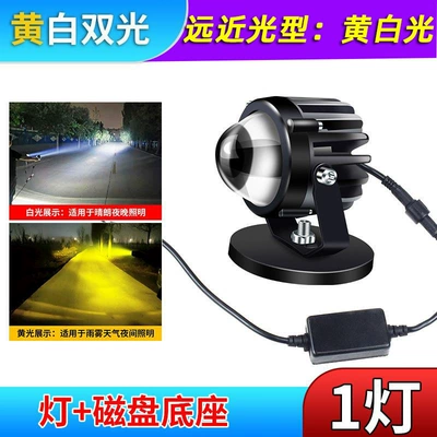 volt off-road vehicle truck middle | Ön faralar - yellow-white-laser-gun-11-strong-magnetic