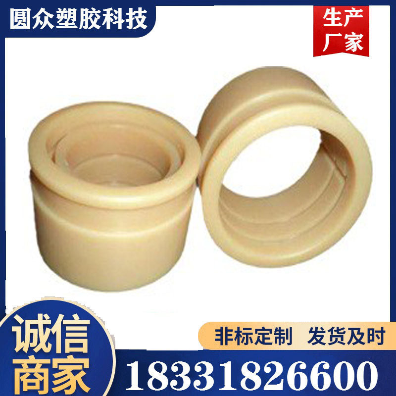 厂家直销MC尼龙轴套 PA6浇铸尼龙管大口径尼龙衬套 尼龙轴承座