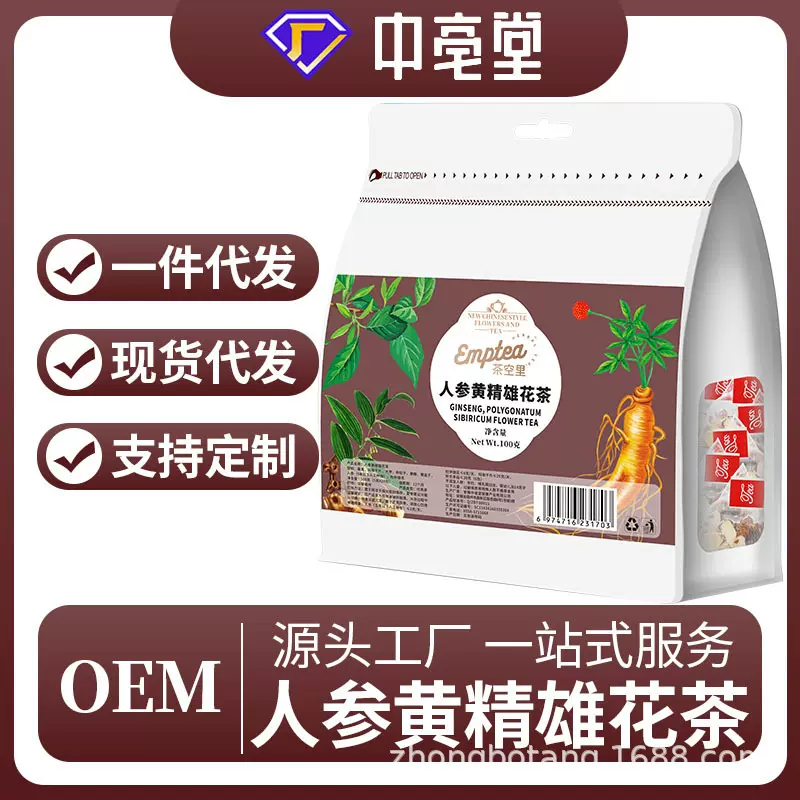 工厂直发人参黄精雄花茶20包 人参黄精枸杞玛卡杜仲雄花 组合茶包