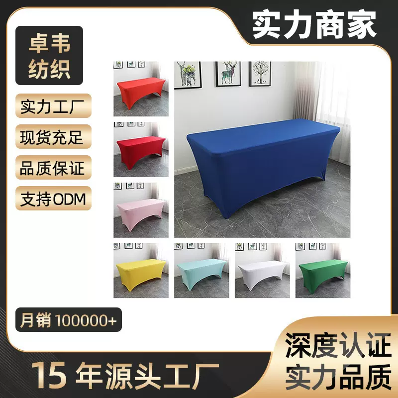 新款ins网红黑色酒店餐厅婚庆饭店装饰纯色加厚方形桌布弹力桌套