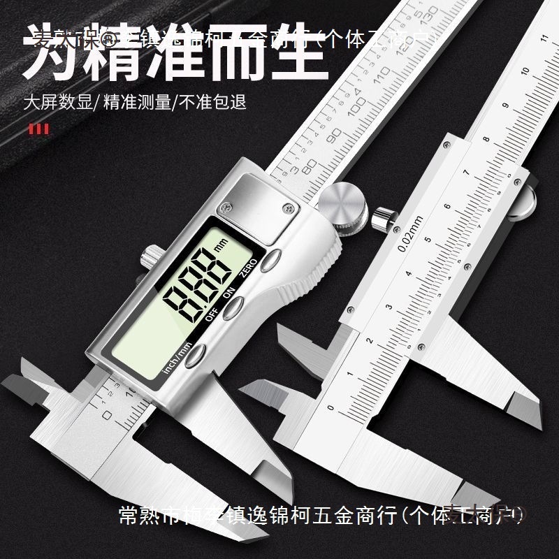 游标卡尺高精度工业级量具数显家用150/200小型深度测量卡麦太保