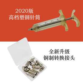 1套 图片色 塑料+金属 自行车大师版注油工具 液压碟刹工具 换油