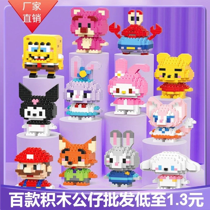 Конструктор Lego, мультяшная кукла, детский набор, игрушка, подарочная коробка, подарок на день рождения